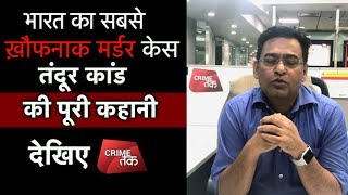 EP 18 TANDOOR KAND की पूरी MURDER MYSTERY  SHAMS TAHIR KHAN की ज़ुबानी Live [upl. by Jillene]