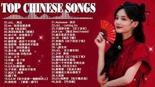 Top Chinese Songs 2024  Best Chinese Music Playlist  Mandarin Chinese Song Chinese Songs [upl. by Pond]