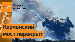 🔥 Взрывы в Крыму все окутано дымом что известно Страшный взрыв на шахте в Иране  Выпуск новостей [upl. by Oivaf291]