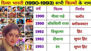 Divya Bharti all movie list ll Divya Bharti All Movie Verdict Il Divya Bharti biography filmydunia [upl. by Kamillah536]