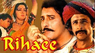 Rihaee रिहाई full Hindi movie  Vinod khanna Hema Malini Naseeruddin Shah Mohan Agashe rihaee [upl. by Naitsabes]