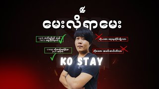 ပိုက်ဆံ တပြားတချပ်မှ ပေးစရာမလိုပဲPro Playerတစ်ယောက်ကို Dota နဲ့ပတ်သက်တဲ့ သိချင်တာတွေ မေးလို့ရနေပါပီ [upl. by Meave458]