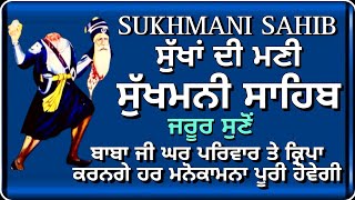 sukhmani sahib  ਸੁੱਖਮਨੀ ਸਾਹਿਬ  सुखमणि साहिब  ਸੁੱਖਮਨੀ ਸਾਹਿਬ ਦਾ ਪਾਠ  sukhmani sahib path [upl. by Allyce]