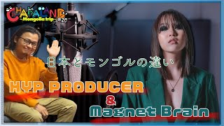 モンゴル旅20 モンゴルの音楽業界事情を勉強✏️日本との違いは⁉️ [upl. by Neerod]