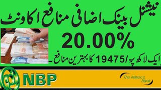 NBP Izafi Munafa Saving Account I NBP Higher Profit Account I NBP Accounts I Higher Profit I [upl. by Tenenbaum302]