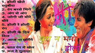 holi song hindi  holi song hindi viral  Amitabh Bachchan  hemamalni special holi songs [upl. by Dayir58]