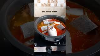 आगरी कोळी पद्धतीच ढोमा मास्यांच चमचमीत कालवण  White Croaker Fish Curry Recipe  Fish curry Recipes [upl. by Ordep]