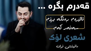 Hama shaida  2024  Qadrm bgra ta leram [upl. by Nosirrag]