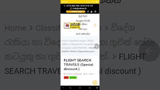 Flight search travels special discount  chilaw subscribe now [upl. by Oeak164]