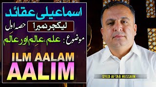 Ismaili Falsafai Ilm Aalam Aur Aalim EP1 [upl. by Yramliw]