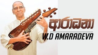 Aradhana Jeewithaye Thani Mansala  W D Amaradeva [upl. by Sarad104]