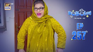 Bulbulay Season 2  Episode 257  29 June 2024  Comedy  ARY Digital [upl. by Nodnerb]