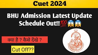 BHU Admission Schedule Out 🔥🔥 BHU Latest Update 😱😱cuet2024 [upl. by Hekking]