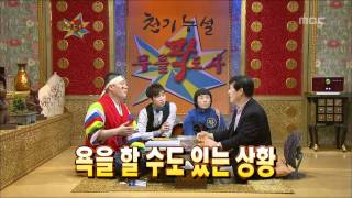 The Guru Show Heo Kooyoun2 05 허구연2 20090520 [upl. by Gasparo238]