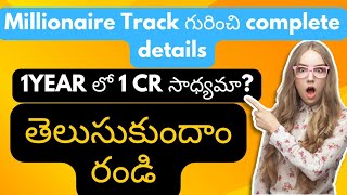 what is millionairetrack in telugu  what is leadsark bizgurukul in telugu [upl. by Ruenhs548]