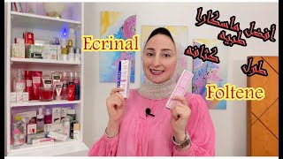 Foltene Or Ecrinal Mascara  مقارنه بين ماسكرا فولتن واكرينال مكونات وسعر وصدمه في النتيجه [upl. by Nance226]