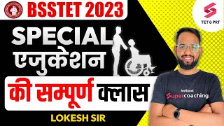 Bihar Special Educator BSSTET 2024 I Notes I PDF  Class for BSSTET By Lokesh Sir [upl. by Lusty]