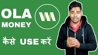 Ola Money  Ola Money App  Ola Money App Kaise Use Kare  Ola Money Account Kaise Banaye [upl. by Ellevehc942]