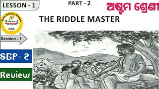 The Riddle Master class 8 English lesson 1SGP 2PARTII Explanation [upl. by Cornie238]