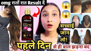 PHILLAURI BLACK SEED ONION HAIR OIL FOR HAIR GROWTH HOW TO USE PHILLAURI ONION HAIR OILMEESHO2023 [upl. by Naedan]