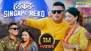 Hongkong Singaporeko  Shital Gurung  Nirjala Gurung  New Song 2023Dip GurungAnand GurungRina [upl. by Cathy]