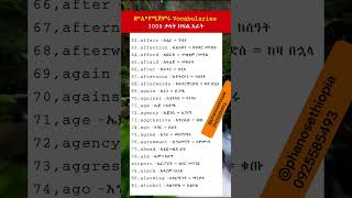 3000 Oxford English Vocabularies habesha english education school learninglearn phanosethipia [upl. by Polivy]