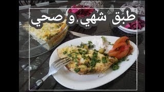 اسهل و اسرع وصفة غراتان اقتصادي و لذيذ جدا  Fast and Easy Gratin recipe [upl. by Morrill572]