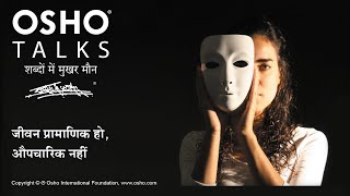 OSHO प्रेम की शराब जिसने पी ली [upl. by Rodoeht893]