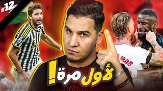 حادثة تحصل لأول مرة في تاريخ كرة القدم 😨 ومن هذا الفتى البرشلوني ؟ 🔥 [upl. by Pandich]