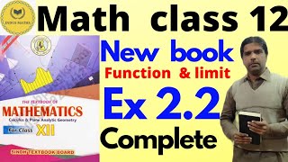 Class 12 Math new book  Chapter 2 Ex 22  Q1Q2Q3Q4Q5Q6  Karachi board  Sindh board  Hindi [upl. by Rehposirhc578]