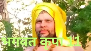 052 BPP Bhgvat Kripa3vrindavanrassiddhant dharavahik pravachanBhagwat DharmPrem ka Marg [upl. by Elysha]