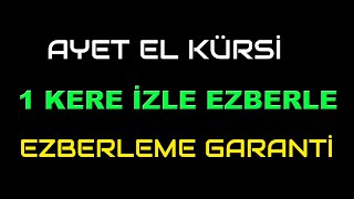 AYET EL KÜRSİ KOLAY EZBERLEME GARANTİ VERİYORUM [upl. by Erlin]