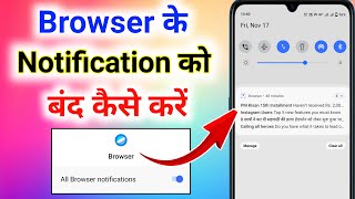 browser app ki notification kaise band kare । browser ki notification kaise off kare [upl. by Nabal]