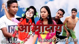 Ang Mwdaiआं मोदाय A Bodo Comedy Short Film Dwiden Production [upl. by Philipson303]