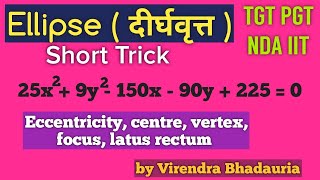 Ellipse short trick for TGTPGTGICNDAIIT  Conic Section centre vertex focus eccentricity [upl. by Temirf]