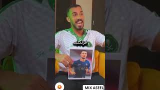 تحدي تخمين اللاعب مع عمر عبد الرحمن و تاحو 😂😂🔥 الجزء الأول challenge تاحو football تحديات [upl. by Eenttirb186]