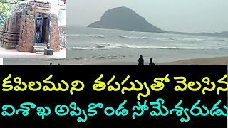 Ancient shiva temple in vizag  appikonda someswara swamy temple visakhapatnam [upl. by Annauqaj]