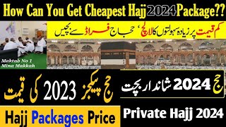 Hajj 2024 Private package Details  Hajj 2023 Facilities Details  Hajj 2024 News Update Today hajj [upl. by Wachtel]