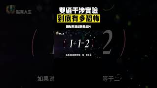 上帝的骰子：電子雙縫干涉實驗有多詭異？ 量子力學因它產生 量子力學 雙縫干涉實驗 科普 漲知識 [upl. by Pacien329]