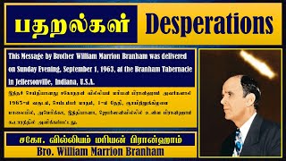 Daily Massage  Day 619  பதறல்கள்  Desperations  Bro William Marrion Branham [upl. by Lyndel]