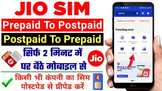 How to convert jio postpaid sim in prepaid online  jio postpaid sim ko prepaid kaise kare  jio sim [upl. by Row789]