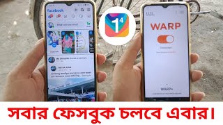 আপনার ফেসবুক চলছে না  1111 vpn kivabe connect korbo  VPN diye kivabe facebook chalabo [upl. by Kirbie284]