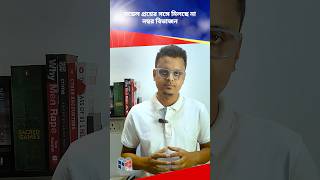 সারাদিনের বাছাই করা শিক্ষার খবর  03 অক্টোবর 2024 [upl. by Silvanus]