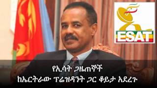 ESAT Interviewed Eritrean President Isaias Afwerki [upl. by Zeralda]