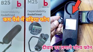 बीटेल बेसिक लैंडलाइन फोन एम25 और बी25 अनबॉक्सिंगDigi Top Basic Telephone 2024 In Hindi shamiexpert [upl. by Fevre]