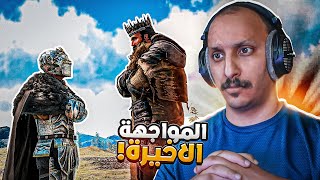 ارك مملكة العملات 13 النهاية  الهجوم على العاصمة Ark Survival Evolved [upl. by Gordie]