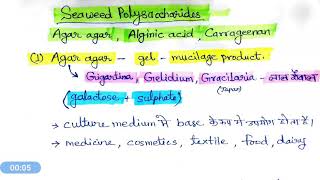 Seaweed Polysaccharides  Agar agar Alginic acid  Carrageenan [upl. by Henry]