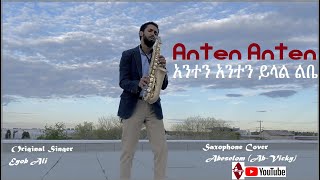 አንተን አንተን ይላል ልቤEyob Ali anten anten New Amharic instrumental Saxophone Cover by Abeselom [upl. by Leno931]