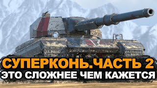 Этот танк точно проклят  отметка на Суперконе  Tanks Blitz [upl. by Bywaters]