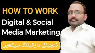 Making money via Digital Marketing  social Media Marketing 2024 [upl. by Samuela]